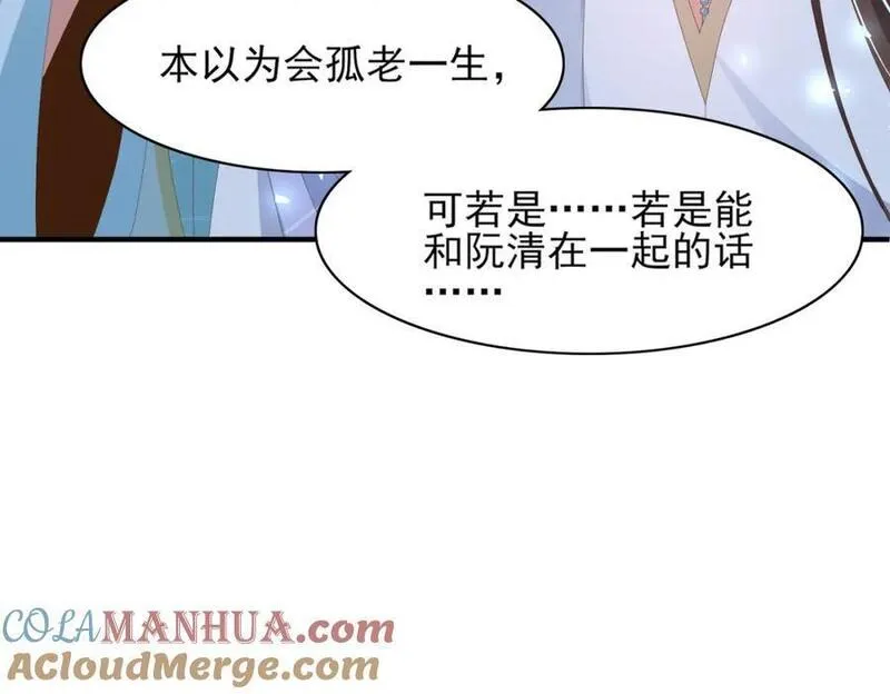 霸总型王妃翻车指南漫画解说漫画,第138话 科学与狠活101图