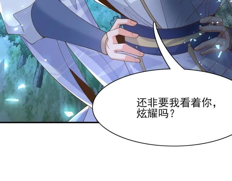 霸总型王妃翻车指南by段玉裁txt漫画,第139话 吃醋到变形48图