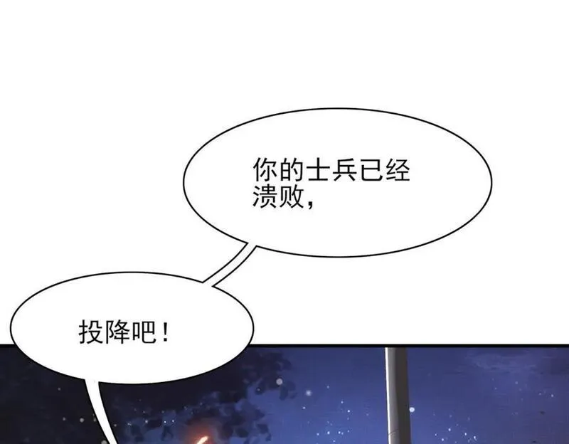 霸总型王妃翻车指南by段玉裁txt漫画,第139话 吃醋到变形104图