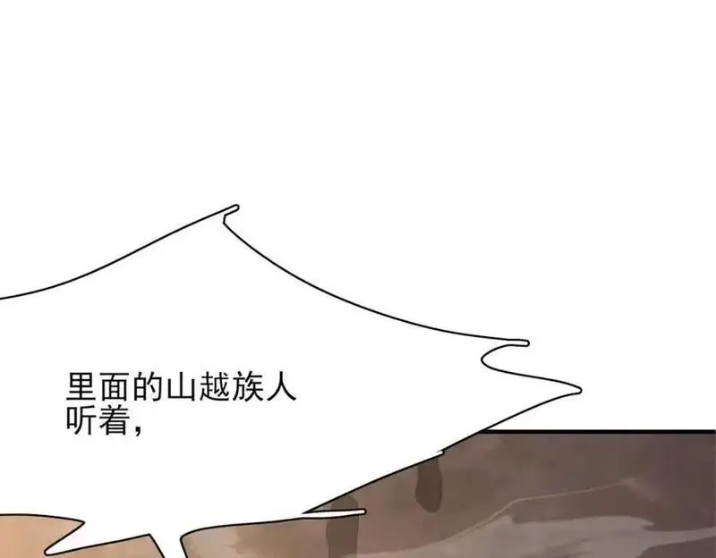 霸总型王妃翻车指南动漫漫画,第140话 引战的神谕103图