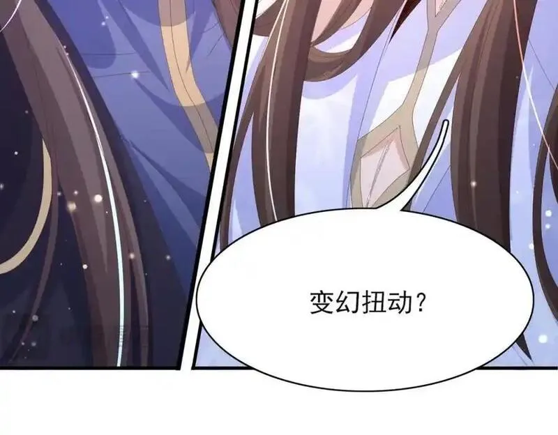 霸总型王妃翻车指南动漫漫画,第140话 引战的神谕70图