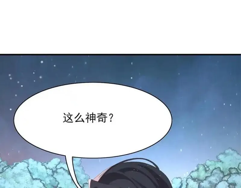 霸总型王妃翻车指南动漫漫画,第140话 引战的神谕71图