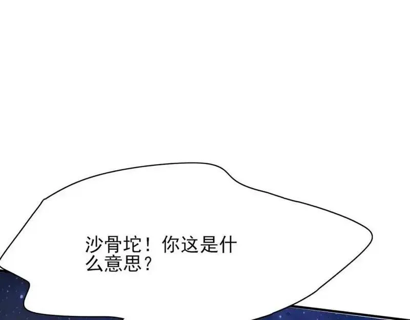 霸总型王妃翻车指南漫画解说漫画,第141话 登门擒贼4图