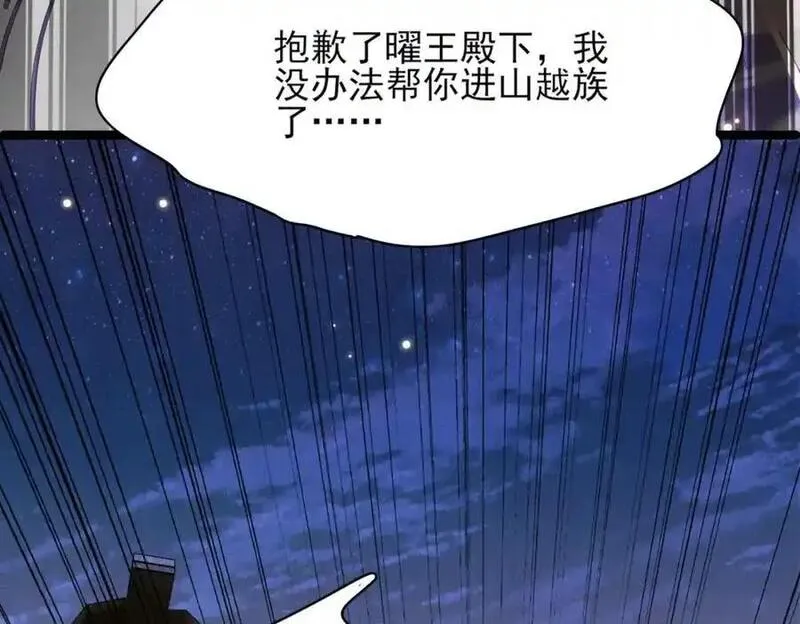 霸总型王妃翻车指南漫画解说漫画,第141话 登门擒贼22图