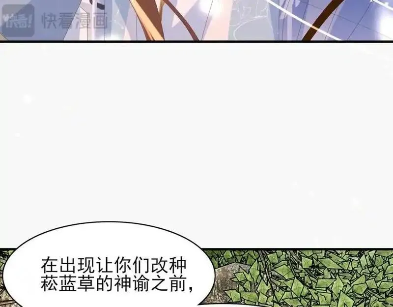 霸总型王妃翻车指南漫画在哪里看漫画,第143话 收回神谕我看行39图