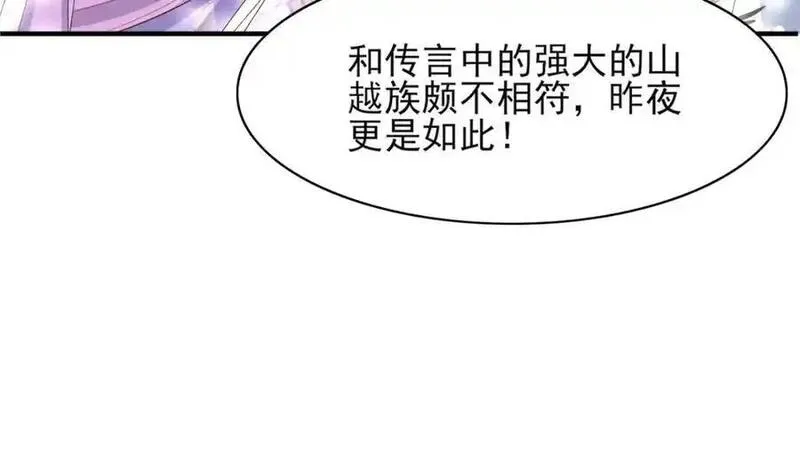 霸总型王妃翻车指南漫画在哪里看漫画,第143话 收回神谕我看行36图