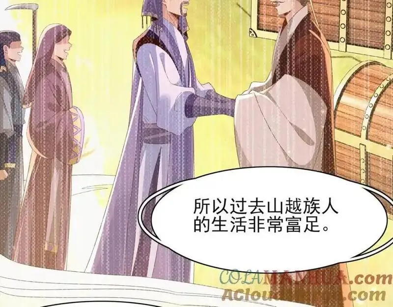 霸总型王妃翻车指南漫画在哪里看漫画,第143话 收回神谕我看行29图