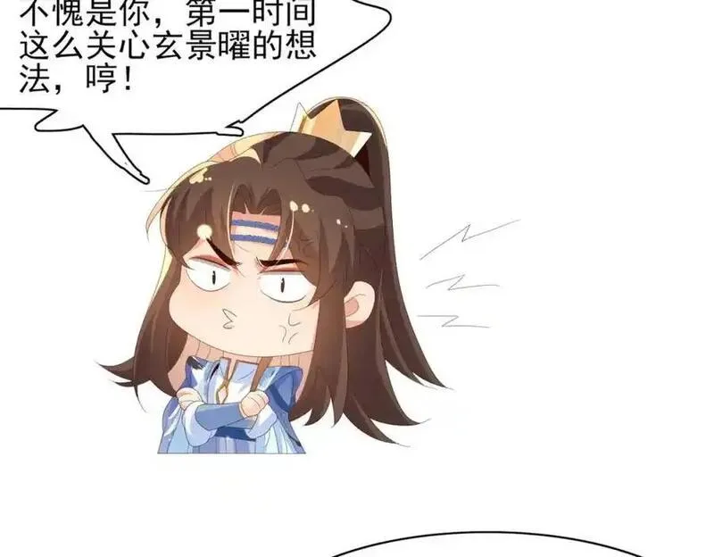 霸总型王妃翻车指南漫画在哪里看漫画,第143话 收回神谕我看行100图