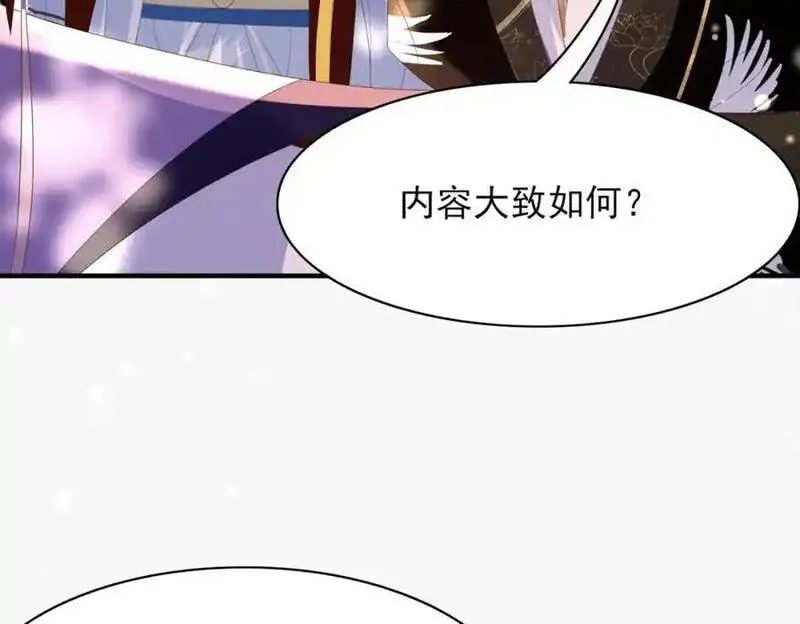 霸总型王妃翻车指南漫画在哪里看漫画,第143话 收回神谕我看行42图