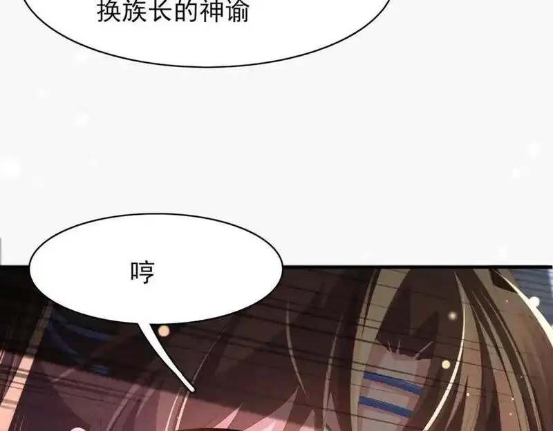 霸总型王妃翻车指南漫画在哪里看漫画,第143话 收回神谕我看行46图