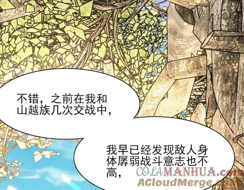 霸总型王妃翻车指南漫画在哪里看漫画,第143话 收回神谕我看行33图