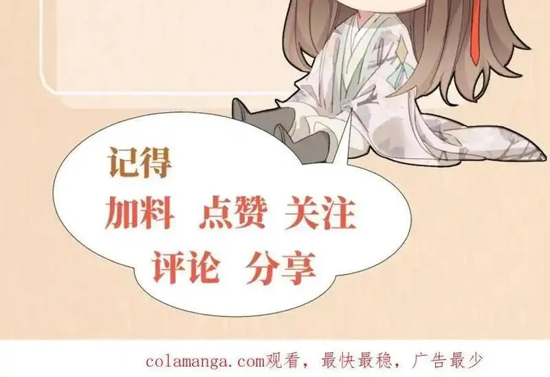 霸总型王妃翻车指南漫画在哪里看漫画,第143话 收回神谕我看行111图