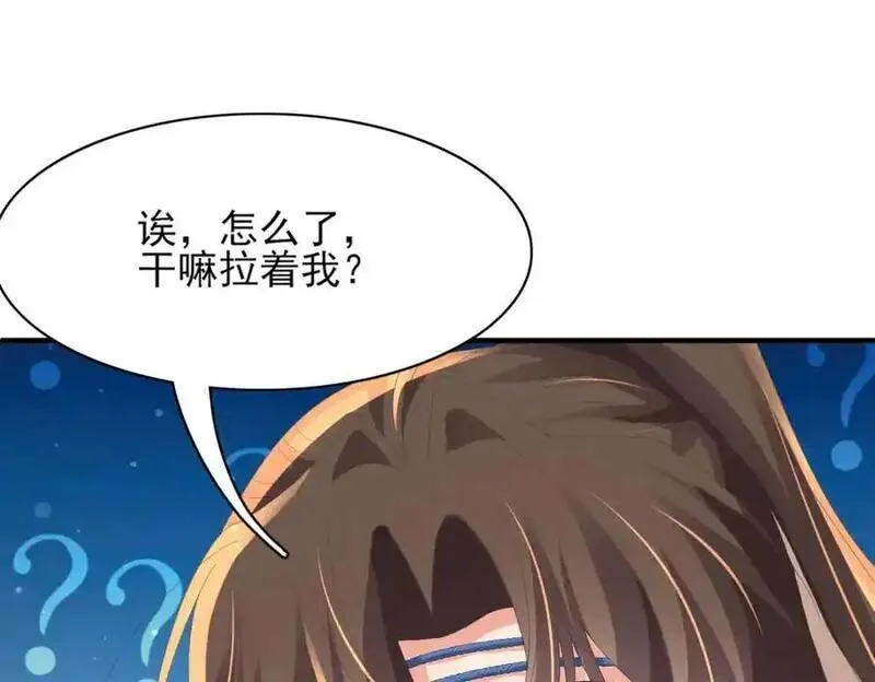 霸总型王妃翻车指南漫画解说漫画,第144话 他们真的好默契42图