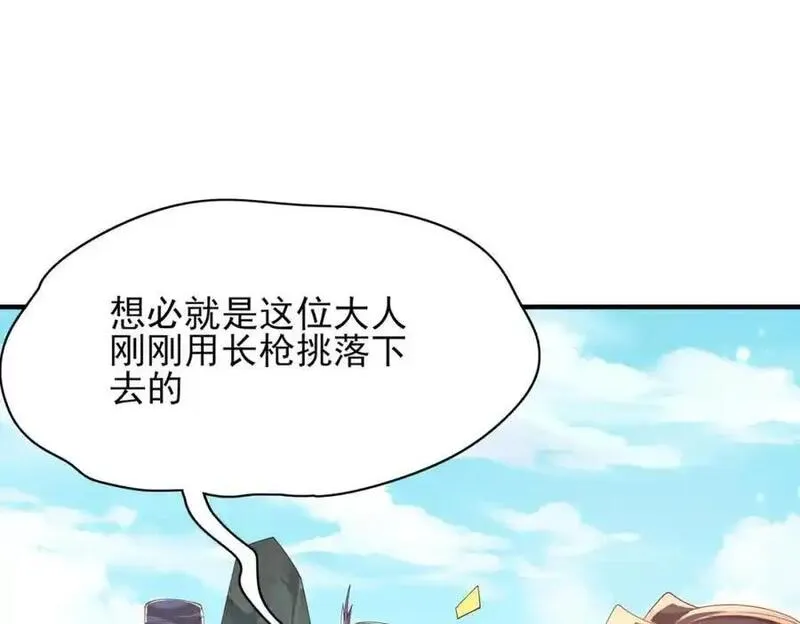 霸总型王妃翻车指南小说无删减漫画,第145话 镜里观&ldquo;纱&rdquo;55图