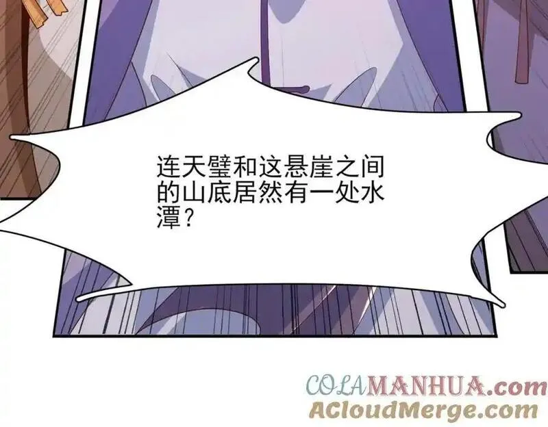 霸总型王妃翻车指南漫画免费阅读无敌漫画漫画,第145话 镜里观&ldquo;纱&rdquo;61图