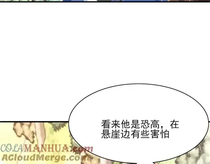 霸总型王妃翻车指南小说无删减漫画,第145话 镜里观&ldquo;纱&rdquo;13图