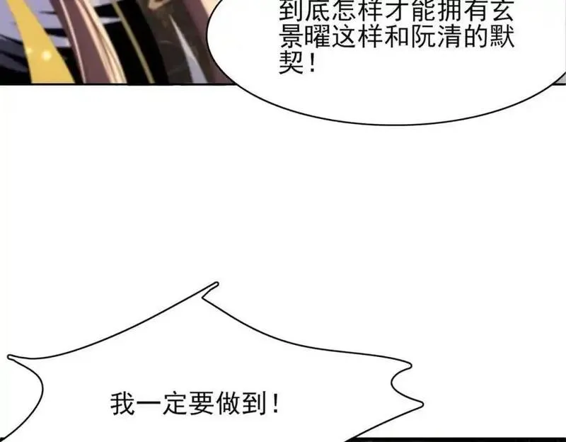 霸总型王妃翻车指南漫画免费阅读无敌漫画漫画,第145话 镜里观&ldquo;纱&rdquo;68图