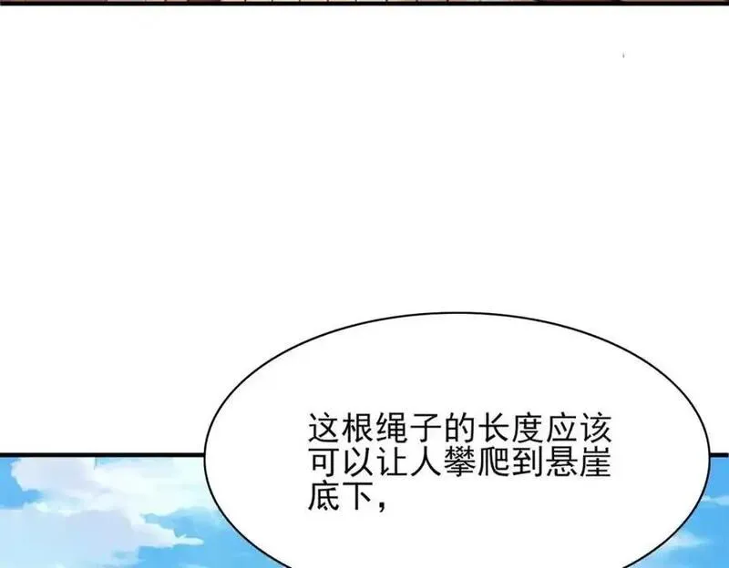 霸总型王妃翻车指南免费阅读漫画,第145话 镜里观&ldquo;纱&rdquo;42图