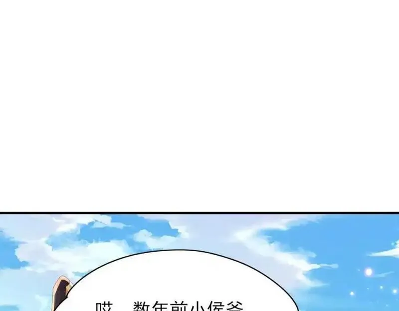 霸总型王妃翻车指南漫画在哪里看漫画,第146话 幕后丑男遭鞭打24图