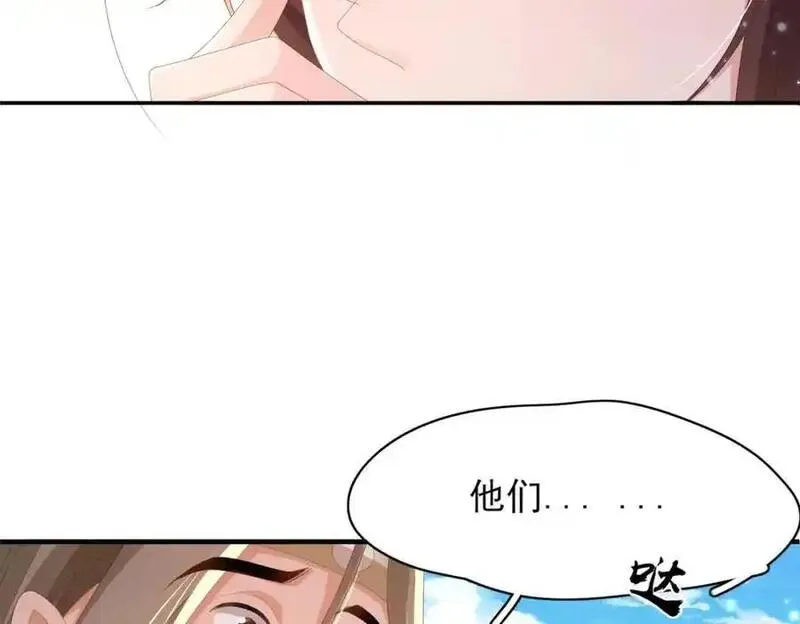 霸总型王妃翻车指南漫画在哪里看漫画,第146话 幕后丑男遭鞭打47图