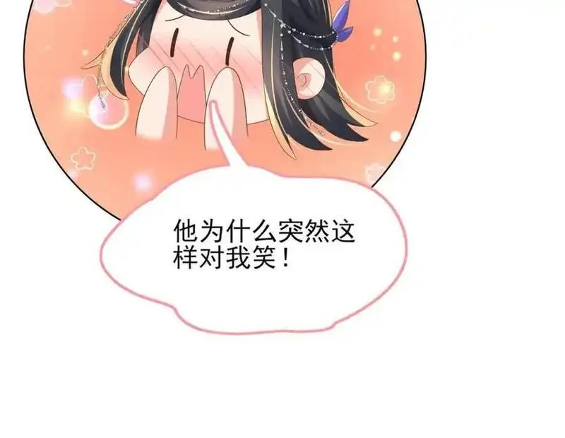 霸总型王妃翻车指南by段玉裁全文免费阅读漫画,第147话 突然凑过来！59图