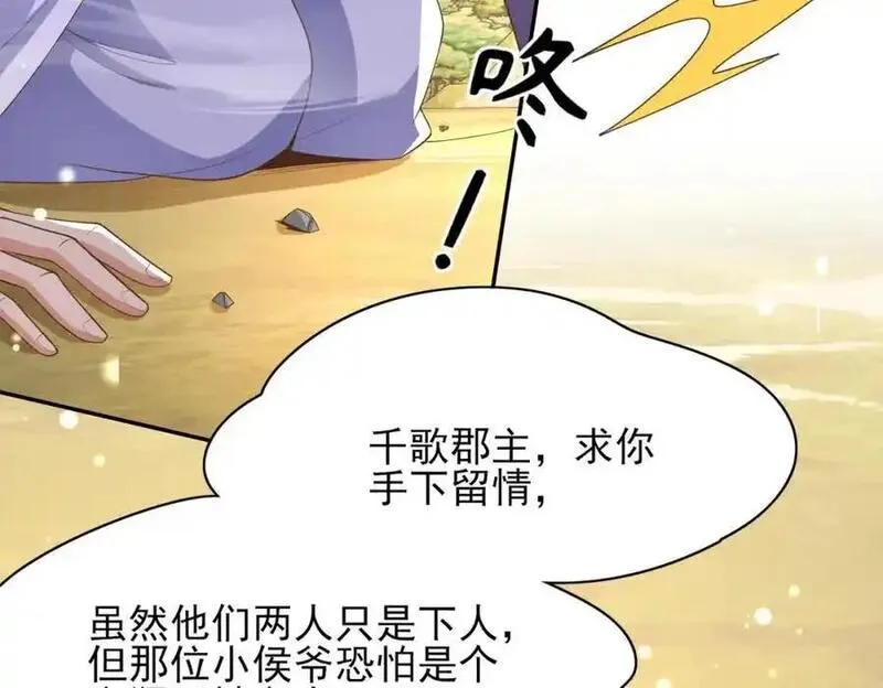 霸总型王妃翻车指南by段玉裁全文免费阅读漫画,第147话 突然凑过来！35图