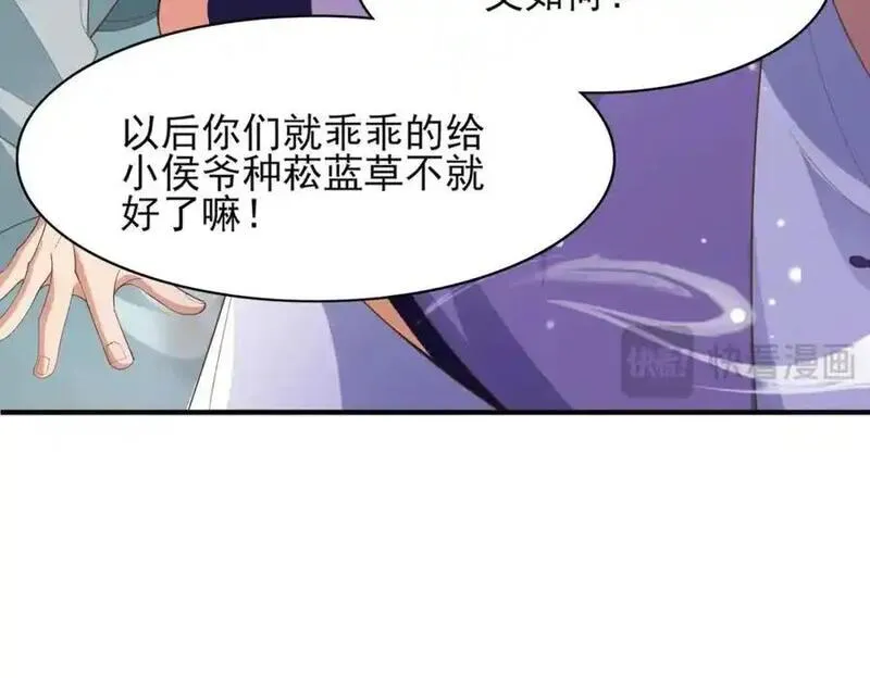 霸总型王妃翻车指南by段玉裁全文免费阅读漫画,第147话 突然凑过来！42图