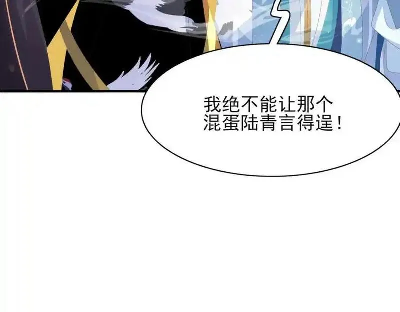 霸总型王妃翻车指南by段玉裁全文免费阅读漫画,第147话 突然凑过来！12图