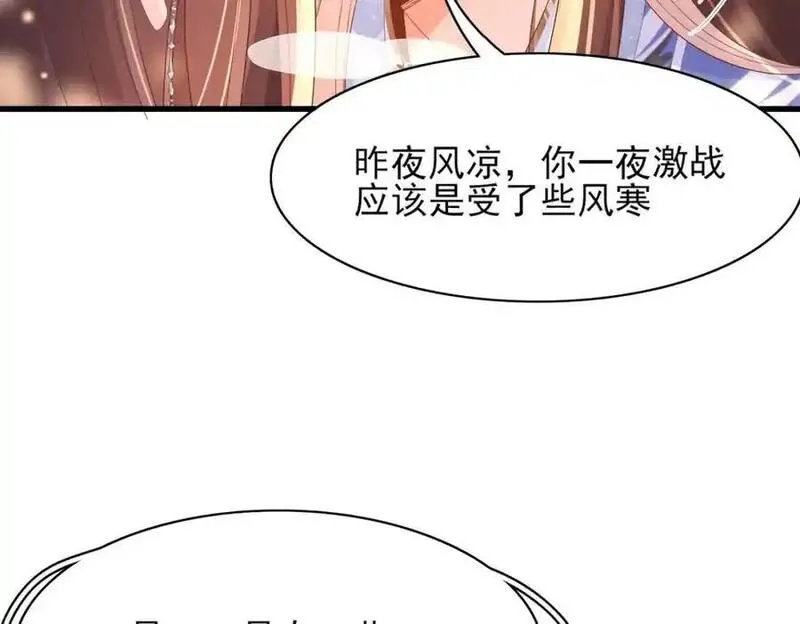 霸总型王妃翻车指南by段玉裁全文免费阅读漫画,第147话 突然凑过来！95图