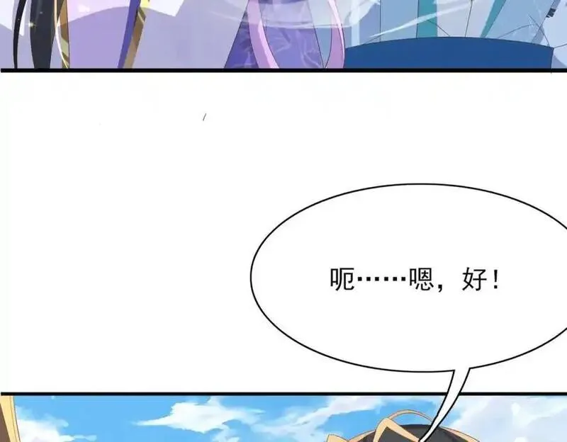 霸总型王妃翻车指南by段玉裁全文免费阅读漫画,第147话 突然凑过来！56图