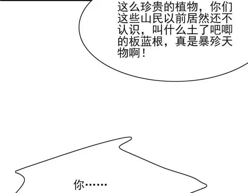 霸总型王妃翻车指南by段玉裁全文免费阅读漫画,第147话 突然凑过来！46图