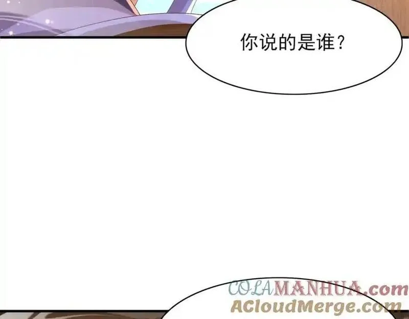 霸总型王妃翻车指南by段玉裁全文免费阅读漫画,第149话 请人来加速拆散53图