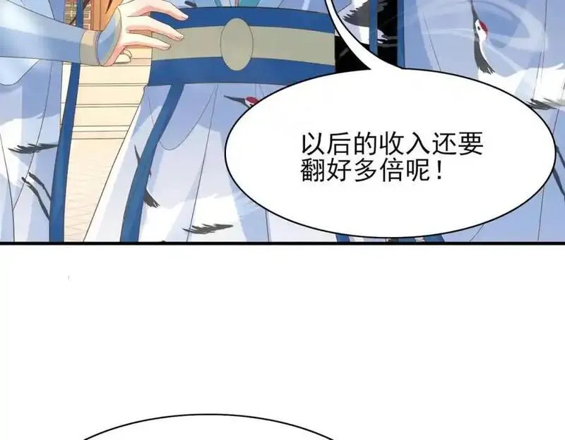 霸总型王妃翻车指南by段玉裁全文免费阅读漫画,第149话 请人来加速拆散120图