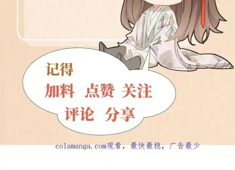 霸总型王妃翻车指南by段玉裁全文免费阅读漫画,第149话 请人来加速拆散131图