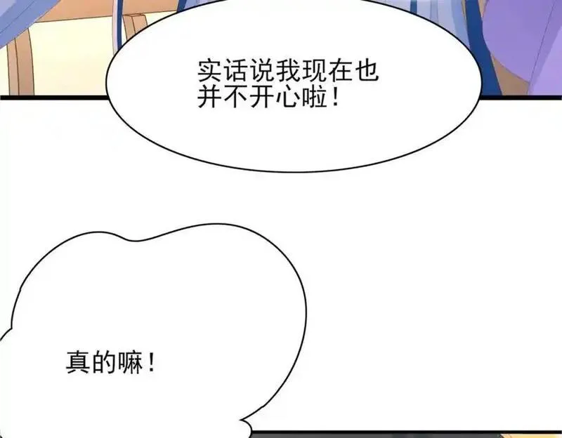 霸总型王妃翻车指南by段玉裁txt漫画,第150话 腹肌太硬42图