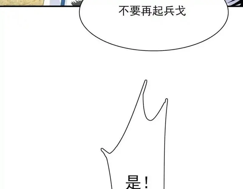 霸总型王妃翻车指南by段玉裁txt漫画,第150话 腹肌太硬7图