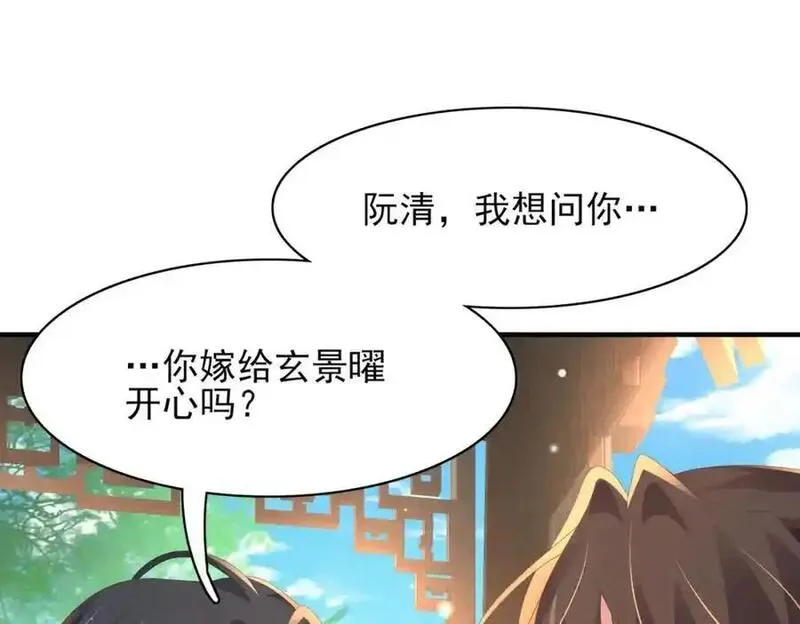 霸总型王妃翻车指南by段玉裁txt漫画,第150话 腹肌太硬32图