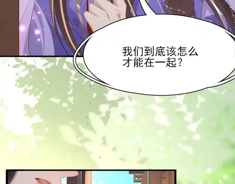 霸总型王妃翻车指南by段玉裁txt漫画,第150话 腹肌太硬102图