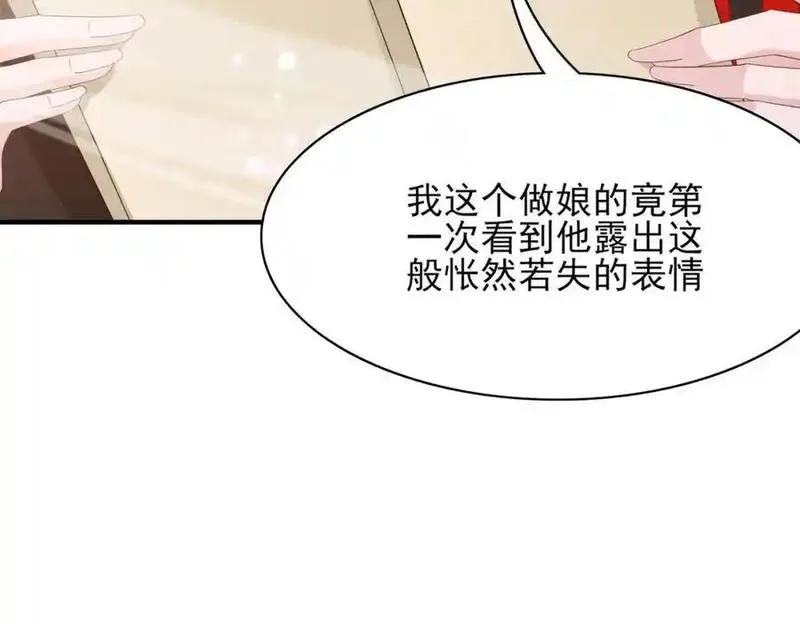 霸总型王妃翻车指南by段玉裁txt漫画,第151话 坏人我来做28图