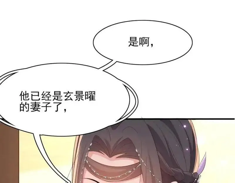 霸总型王妃翻车指南by段玉裁txt漫画,第151话 坏人我来做4图