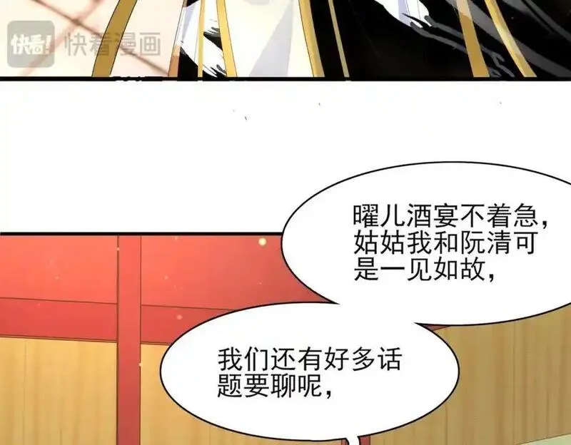 霸总型王妃翻车指南漫画下拉式漫画,第153话 为&ldquo;你&rdquo;遮阳15图