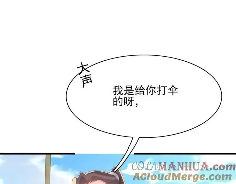 霸总型王妃翻车指南漫画下拉式漫画,第153话 为&ldquo;你&rdquo;遮阳53图