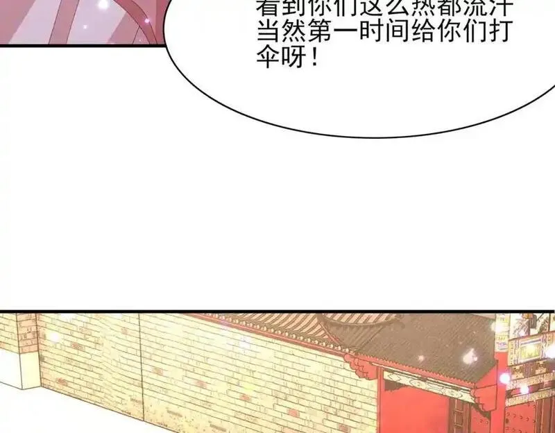 霸总型王妃翻车指南漫画下拉式漫画,第153话 为&ldquo;你&rdquo;遮阳58图