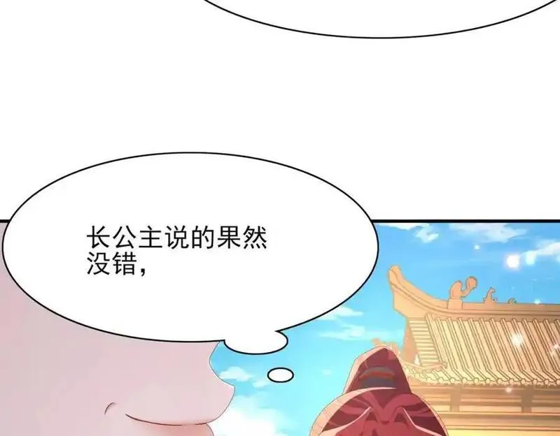 霸总型王妃翻车指南漫画下拉式漫画,第153话 为&ldquo;你&rdquo;遮阳42图