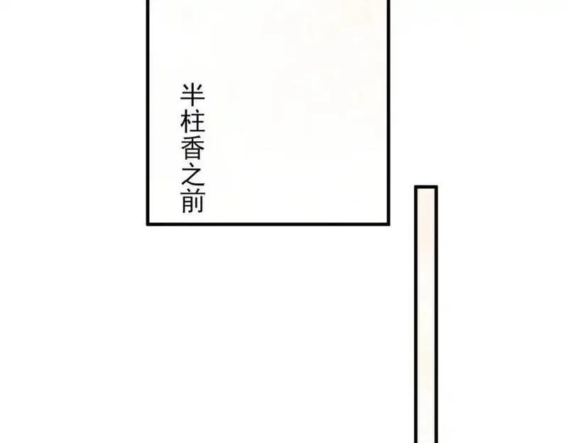 霸总型王妃翻车指南漫画下拉式漫画,第153话 为&ldquo;你&rdquo;遮阳68图