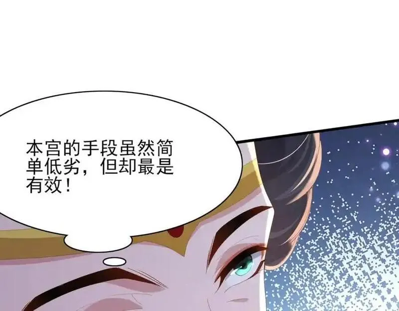 霸总型王妃翻车指南漫画下拉式漫画,第153话 为&ldquo;你&rdquo;遮阳40图