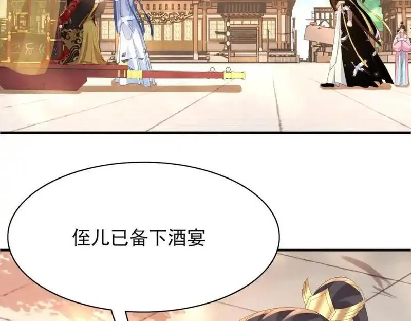 霸总型王妃翻车指南漫画下拉式漫画,第153话 为&ldquo;你&rdquo;遮阳12图