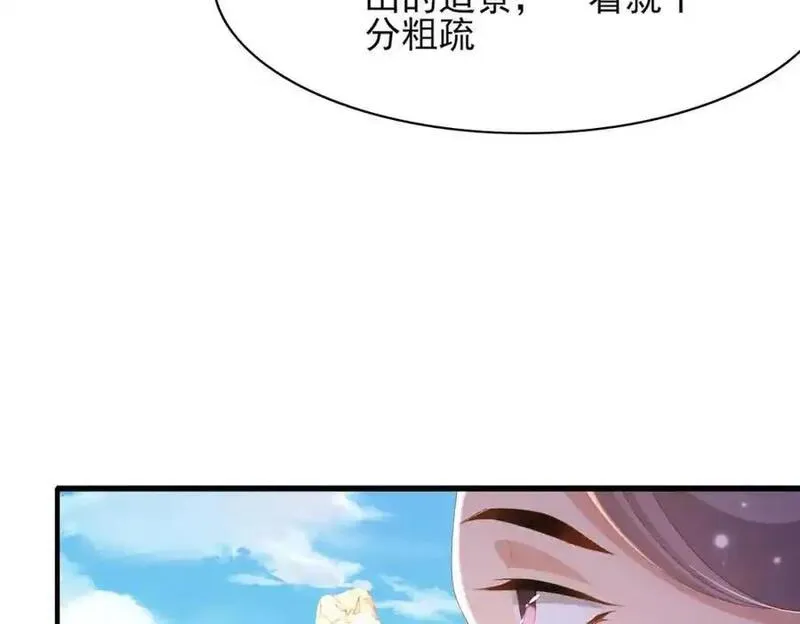 霸总型王妃翻车指南解说漫画,第154话 茶言茶语30图