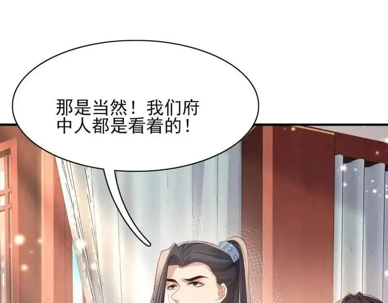 霸总型王妃翻车指南动漫漫画,第157话 王妃，你是一个傻瓜10图