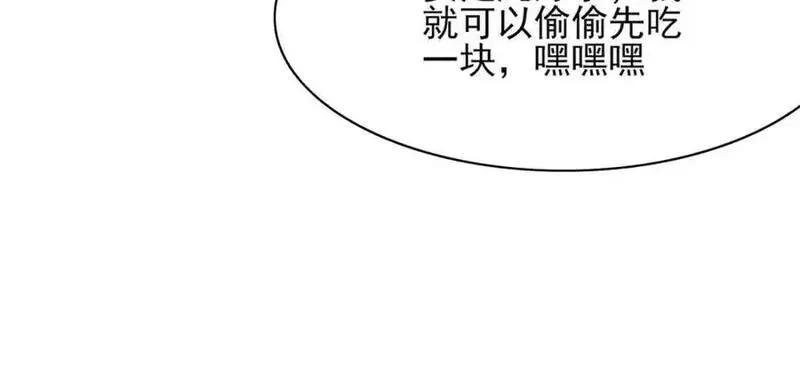 霸总型王妃翻车指南动漫漫画,第157话 王妃，你是一个傻瓜79图